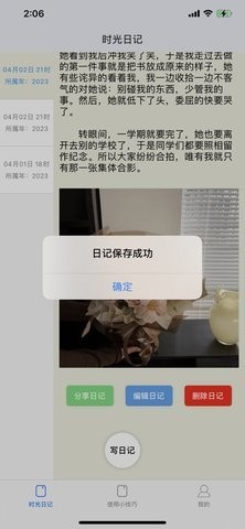 时光忆app官方