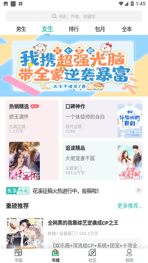 每晚小说app免广告版app