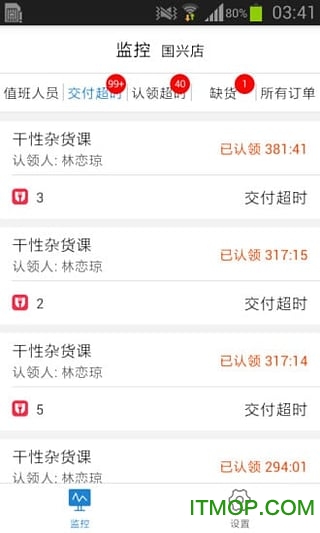 门店快拣