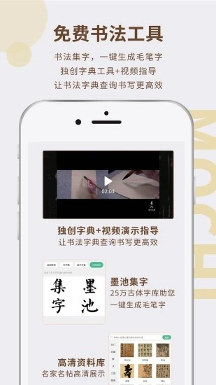 墨池书画学院