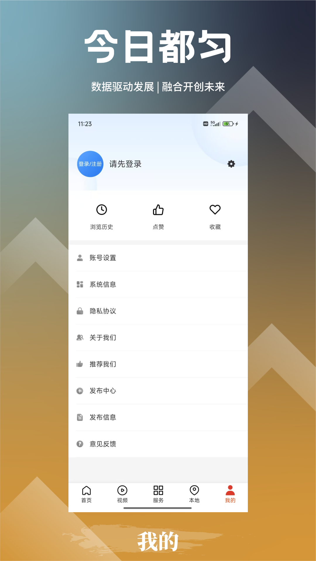 今日都匀 今日都匀