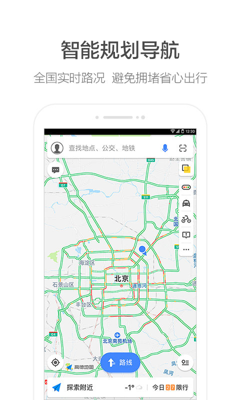amap_module_auto