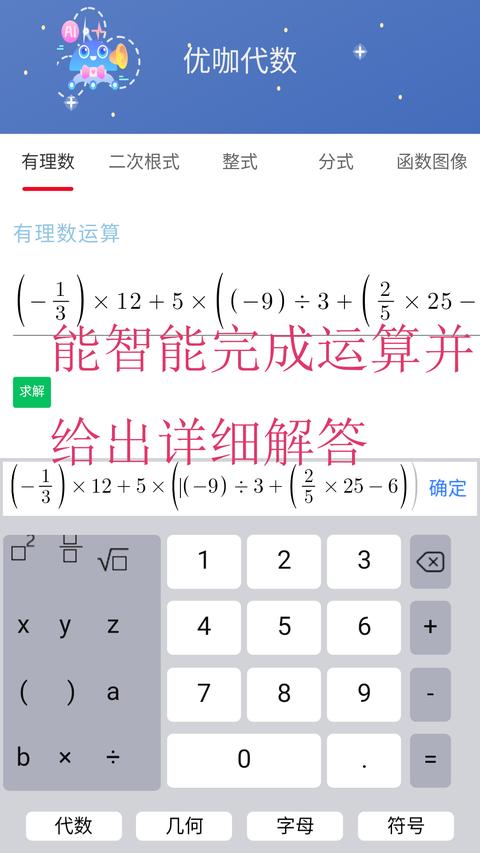 优咖初中数学