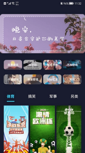立体壁纸