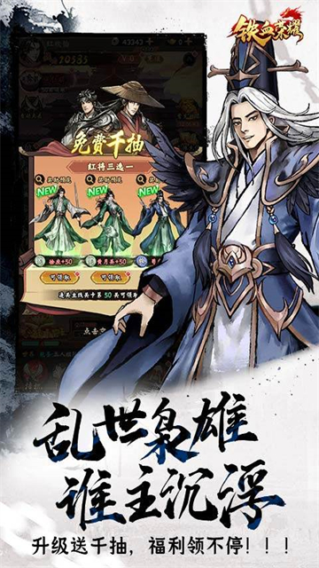 铁血荣耀 铁血荣耀