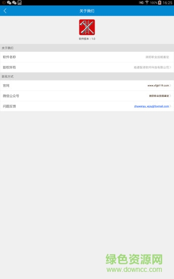消防职业技能鉴定