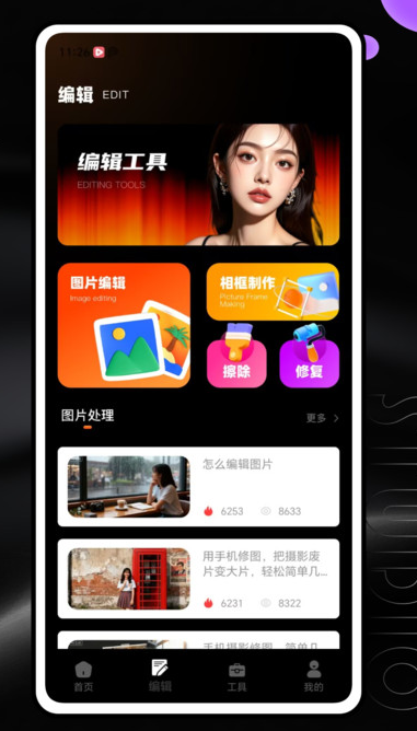 咔咔秀