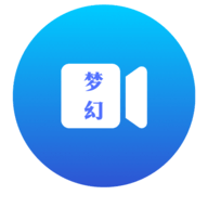 梦幻