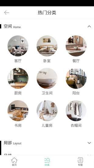 土巴兔装修图库手机版