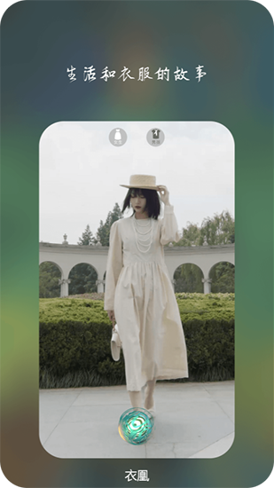 衣凰 安卓版v1.0.0