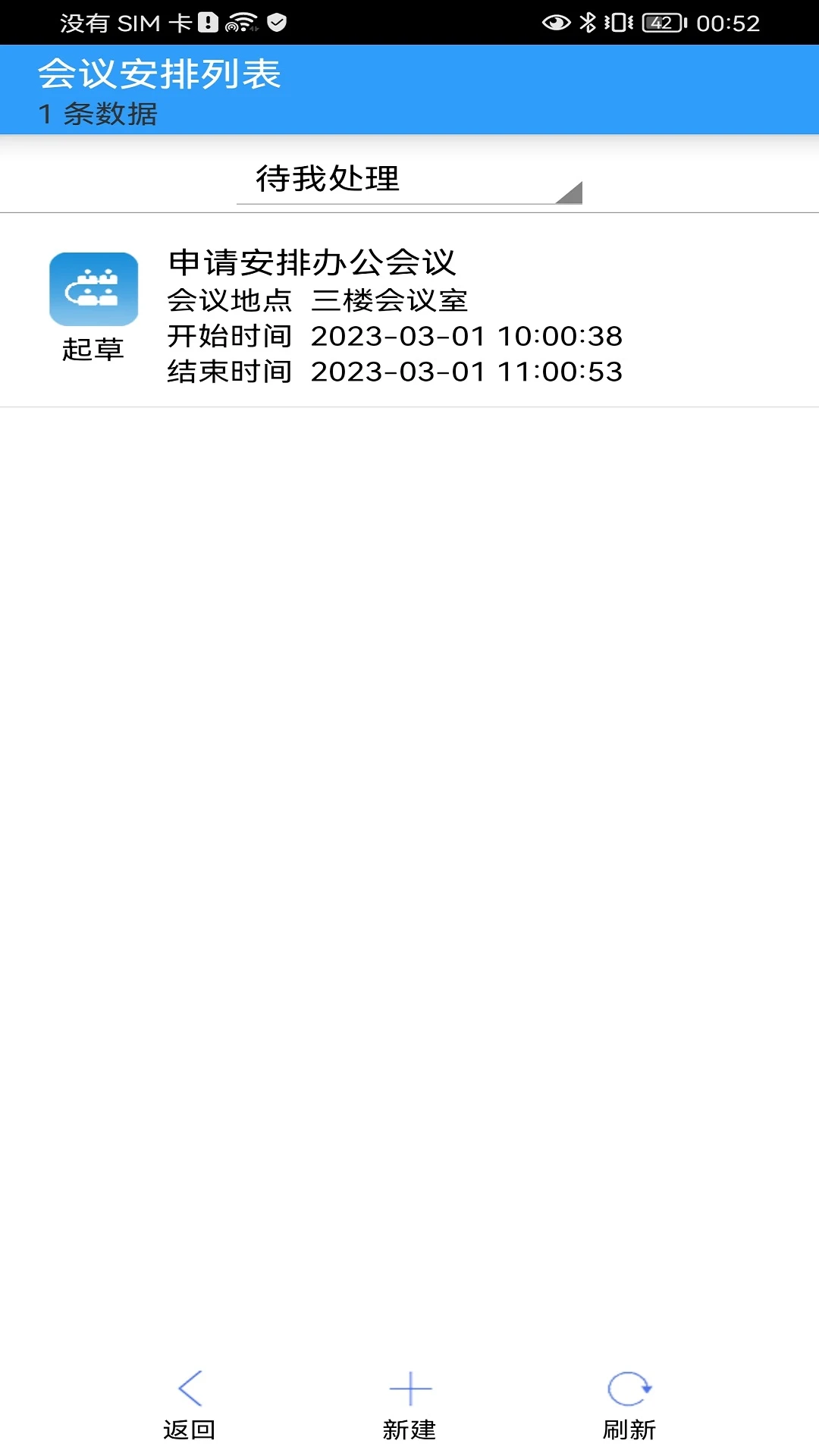 金思维协同办公