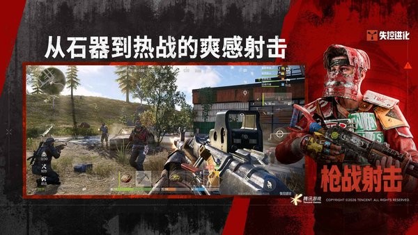 失控进化 失控进化