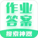 作业答案搜索大全