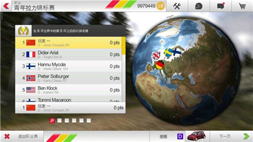 拉力竞速3最新版本