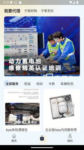 宁家服务企业版