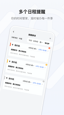 桌面时钟免费
