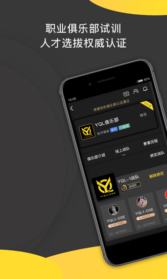 一起浪电竞安卓版v1.1.0