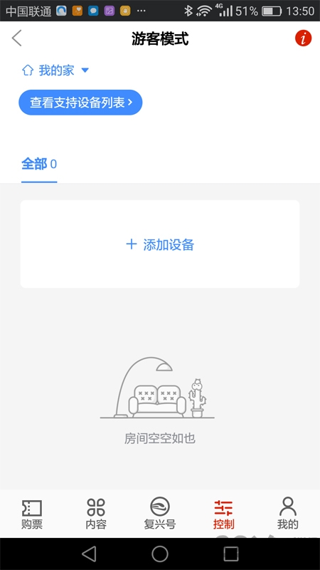 复兴号
