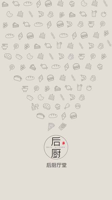 后厨厅堂