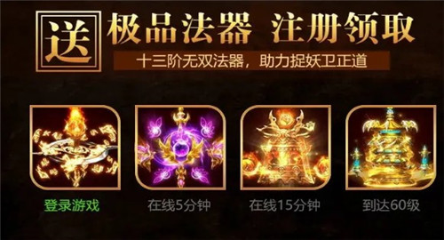 诛天神魔录BT版