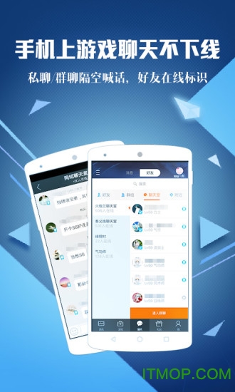 腾讯手游加速器