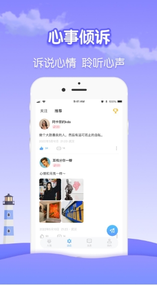 瓶洞树洞漂流瓶