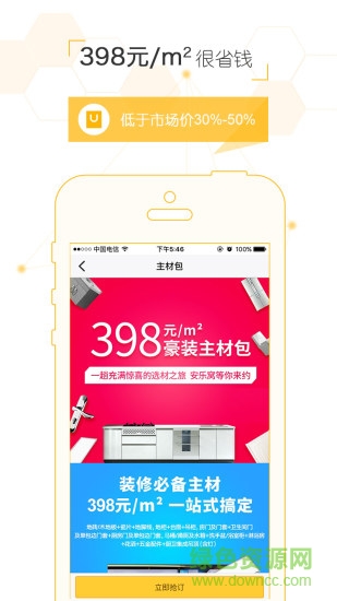 安乐窝