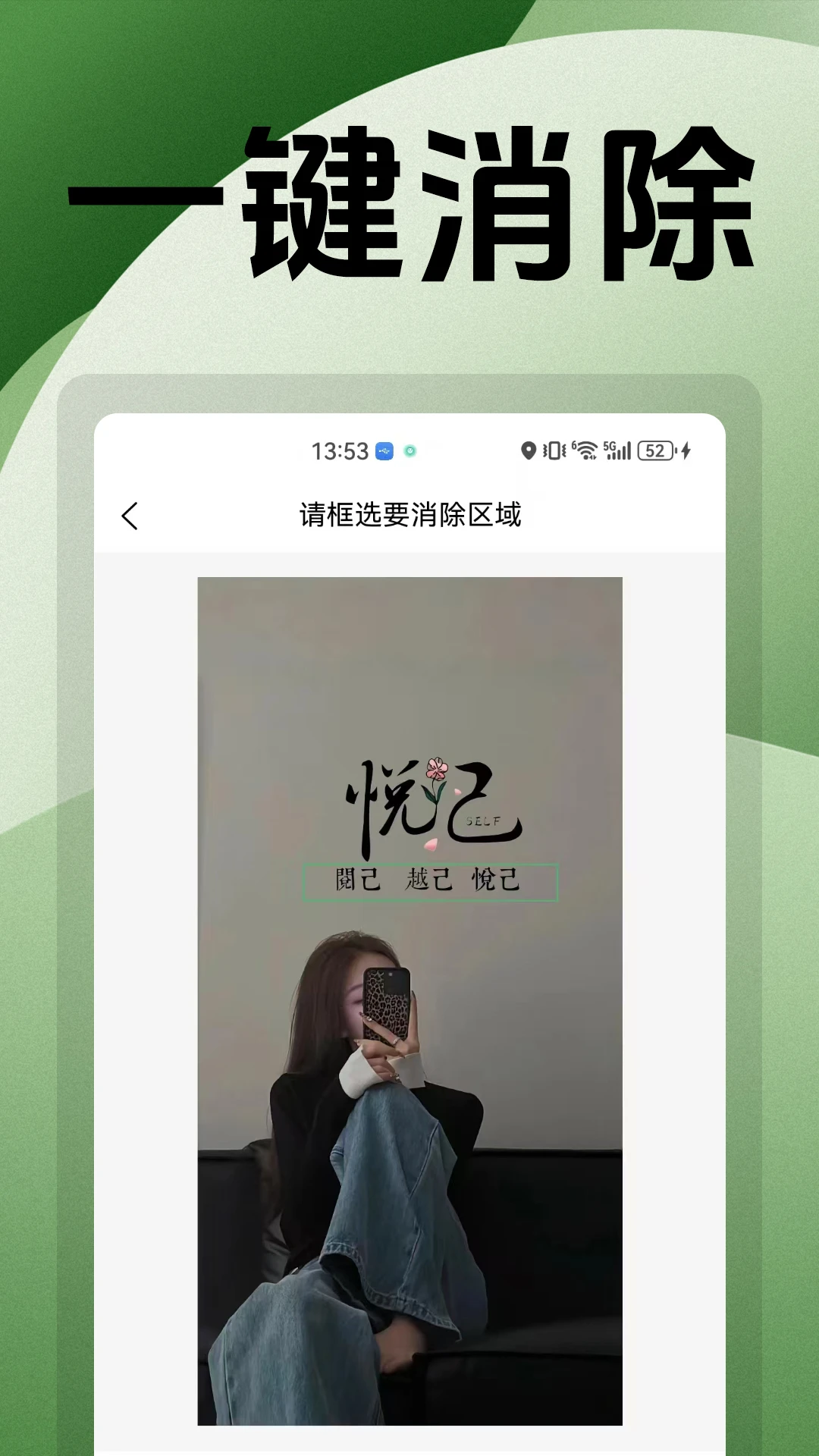 无痕改字P图 无痕改字P图