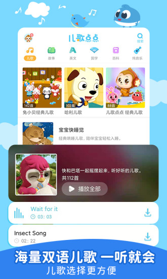 儿歌点点早教正版
