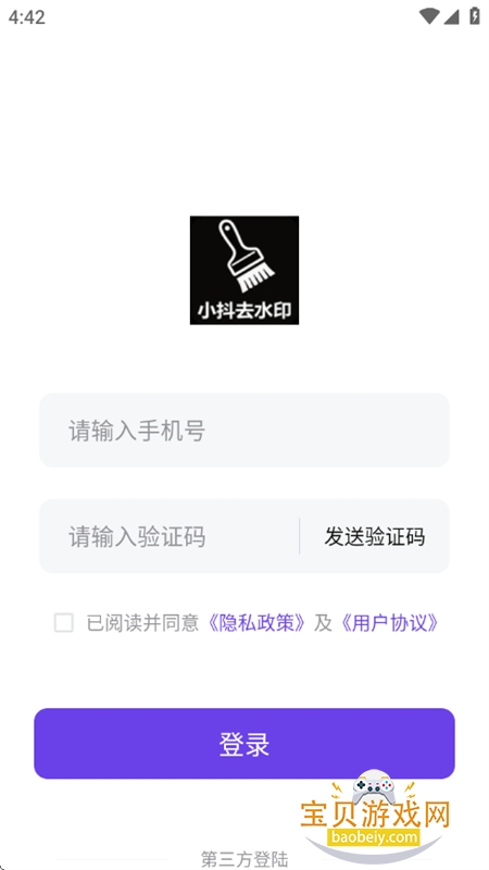 小抖去水印