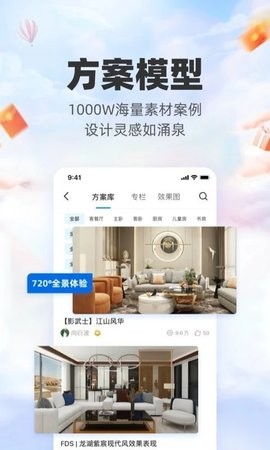 三维家3d设计软件免费