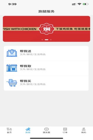 小宝之家app
