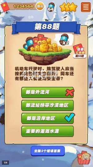 答对就给钱红包版福利