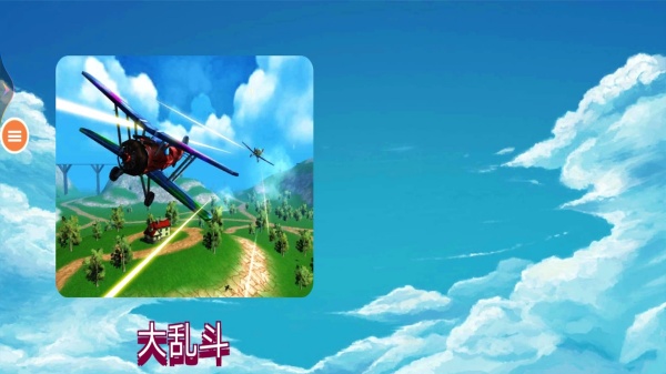 飞行模拟器22