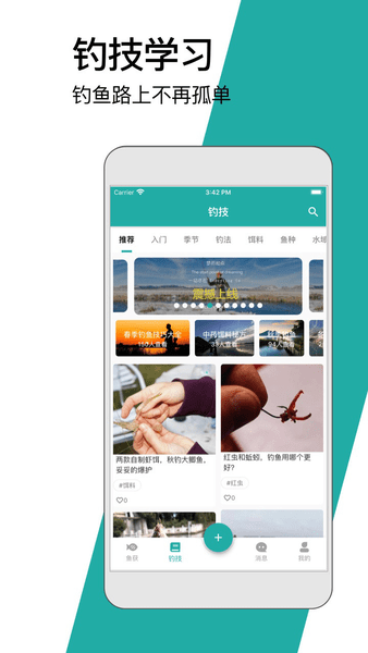 钓鱼狂人 钓鱼狂人