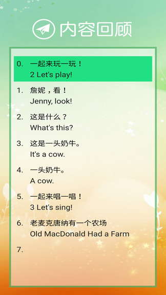冀教版英语三下