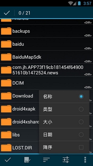 ZArchiver解压缩工具永久会员官网版
