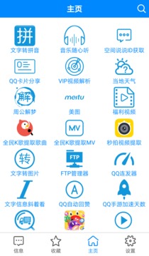 多功能助手