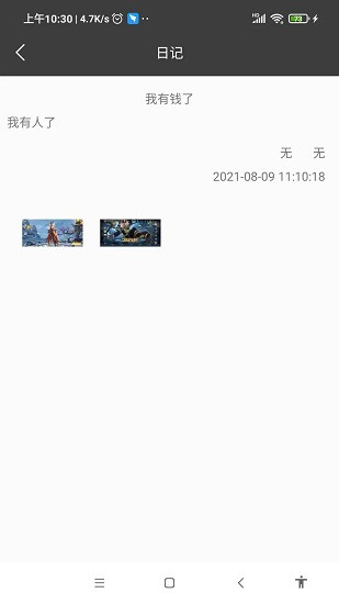 星韵灵感记录