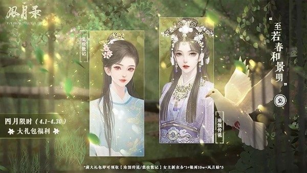 乐坊养成风月录橙光游戏清软破解版 v2022.9.7