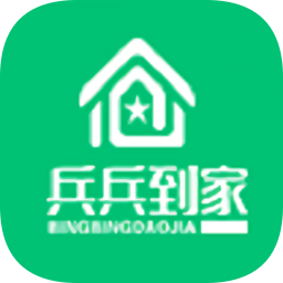 兵兵到家