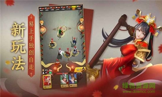 战三国八阵奇谋