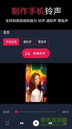 免费版音频提取转换器
