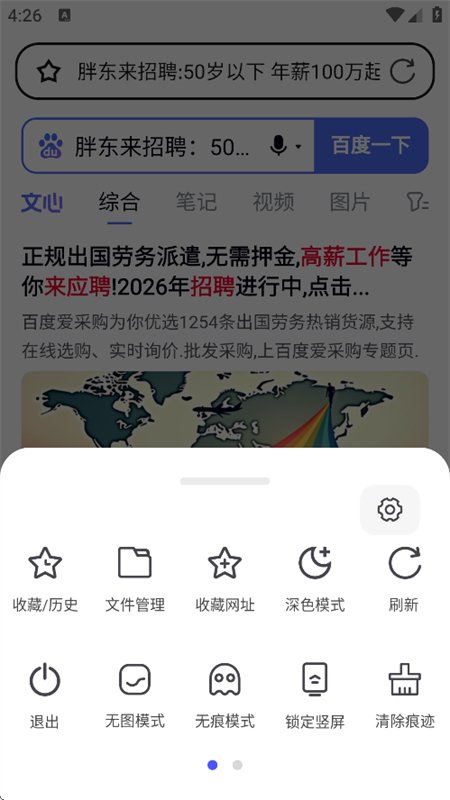 BT无痕浏览器