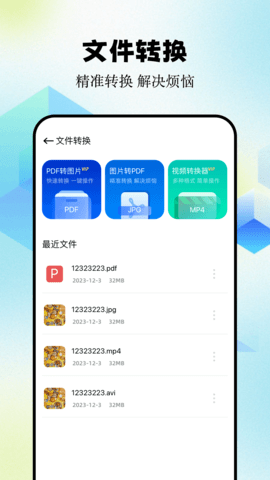 psp工具箱