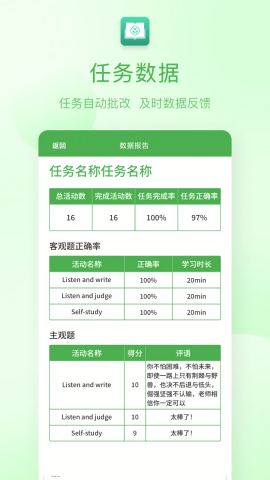 人教英语教学系统