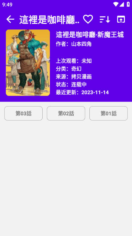MangaReader漫画阅读器 安卓最新版v0.7.1