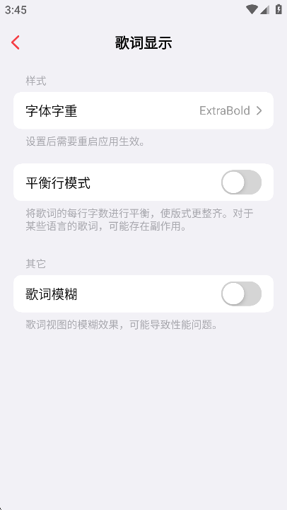 Flamingo音乐播放器
