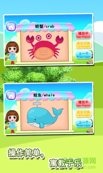 宝宝益智早教识字卡