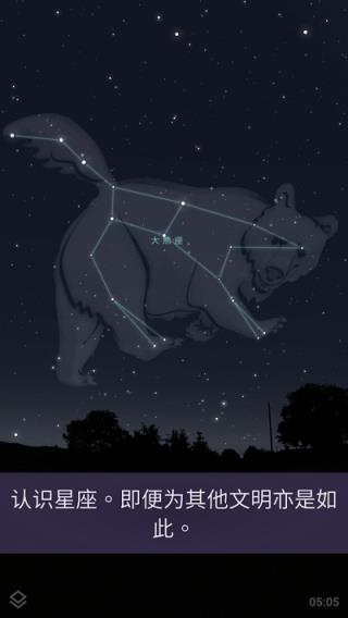 Stellarium +